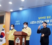 권영세 안동시장, 코로나19 확산 방지 '총력'