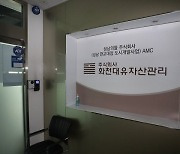 '대장동 키맨' 남욱 부인, MBC 기자·위례 개발사 임원 겸직
