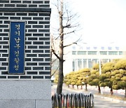 '성남 대장동 개발 특혜 의혹', 경기남부청이 전담 수사