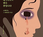 헤어지자고 했을 뿐입니다 - 이주연·이정환 오마이뉴스 기자