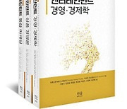 엔터테인먼트 사이언스 시리즈 - 김정섭 성신여대 교수 등 옮김