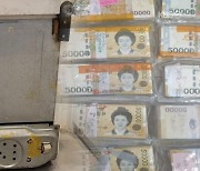 [ET] 중고로 산 김치냉장고 속 1억 1천만 원, 주인 찾았다