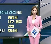 [정치 PICK] 뜨거운 선거전 '정당별 대선 경선 일정은?'