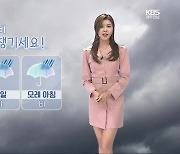 [날씨] 광주·전남 모레 아침까지 가을비..예상강수량 최대 70mm