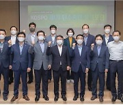 한국남부발전, 탄소중립 선도 정책포럼 개최