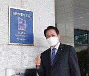 경기 안양시, '스마트도시 인증기관 대내외 공개'..현판식 개최