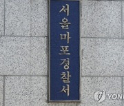 성산동 '택배도둑' 잡혔다..100여개 슬쩍한 50대男