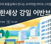 서울 1순위 청약 '새 역사'..강일 어반브릿지 337.9대 1