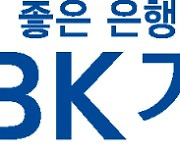 IBK, 소기업·소상공인 대상 '해내리 대출' 규모 1조원 확대
