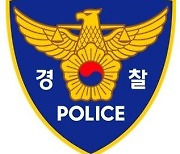 산책중이던 시민에게 흉기 휘두른 30대 검거