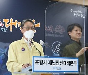 포항 유흥시설발·외국인 확진자 '속출'..방역당국, 확산 차단 '총력'