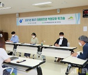 한국수목원정원관리원, 청렴 역량강화 워크숍 개최