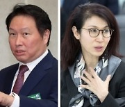 4년째 진행 중인 최태원·노소영 이혼 소송 다섯번째 재판 진행