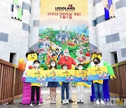 춘천 레고랜드 내년 어린이날 공식 개장..연간 이용권 판매