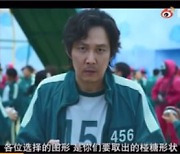 중국도 '오징어 게임' 열풍..넷플릭스 없어 불법 시청