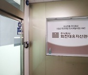'천화동인' 핵심 멤버 정영학, 검찰 참고인 조사