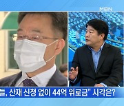 [백운기의 뉴스와이드] "곽상도 아들, 산재 신청 없이 위로금" 논란 / 국민의힘, 곽상도 거취 결정은? / 윤석열 "이재명이 몸통" 언급한 이유는?