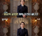 '해치지 않아' 엄기준 "'펜트하우스' 종영 후 동료들과 인사 못 해 아쉽다"