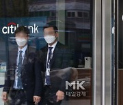 '특별퇴직금 최대 7억' 씨티은행 "정년까지 잔여 연봉 보상"