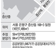 증산4 분양가 7억3천만원..원주민 분담금도 수억