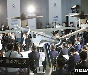 4년 후 인천공항-서울 도심 하늘길 연다..UAM 운용개념서 발간