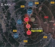 화천대유 참여한 사업비 1조대 '안양 박달스마트밸리사업' 돌연 취소
