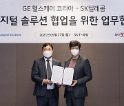 SKT-GE, 5G MEC 기반 디지털 헬스케어 사업 공동추진