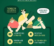 메가박스, 취향 맞춤 보관 서비스 '보관복지부' 론칭
