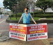 "코로나로 죽으나 굶어죽으나"..진주 대리기사 '사생결단'