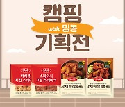 치킨전문 식품관 '사세', 유투버 '밍동' 캠핑 기획전 진행