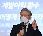 이재명, '개발이익 환수 법제화' 시동..대장동 의혹 '정면돌파' 승부수