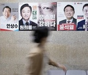 국민의힘 선관위, 대선후보 경선 일정 확정.. 11월5일 최종 선출