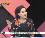 곽정희 "이혼 결정 후 우울증+거식증+만성간염"('체크타임')