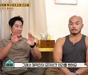 최영재 "황충원, '강철부대' 결승 스포일러 등극"..무슨 일? ('옥문아들')