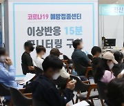"부검에선 백신 사망 인과성 높아"..질병청은 최종 '불인정' [촉!]