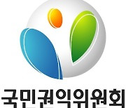 권익위, '고발 사주 의혹' 제보자 보호 신청 접수.."신속 결정"