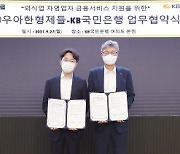 국민銀, 배민데이터로 자영업 신용평가