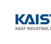 KAIST "산업체 기술애로 해결 나섰다"