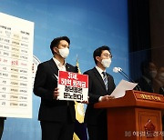 [헤럴드pic] 기자회견하는 장경태 더불어민주당 의원