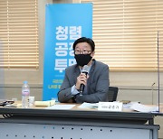LH 혁신위 개최.."공급확대·공공주택 개선 논의"