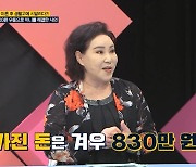 곽정희 "이혼 후 830만원으로 자녀 양육, 우울증+거식증까지" 울컥(체크타임)