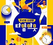 김구라 '타임아웃' MC 확정, 늦둥이 둘째 얻고 열일(공식입장)