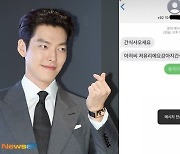 "유리야 번호 잘못 입력했단다"..'신민아♥' 김우빈, 상대방 실수에 빛난 훈훈함