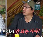 '돌싱포맨' 탁재훈, 서장훈 출연 의혹에 반대 "있어 보여 안 돼"