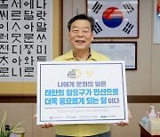 가세로 군수 "태안 항·포구가 만선으로 더욱 풍요롭게 되는 달" 홍보