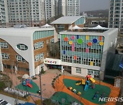 성남시, 국공립어린이집 7곳 그린 리모델링 추가 선정