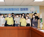 함안새바람동아리, 함안군 인구유입 방안 마련 토론회 개최