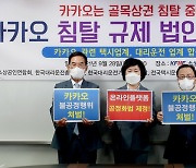 "카카오, 대리운전시장 선전포고"..소공연·업계 '반발'