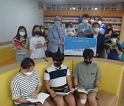 [교육소식]일신테크, 울산 옥동초등학교에 책 1000권 기증 등