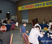 경남도, 주요 정책 평가·제안 '도민 정책소통단' 운영